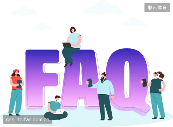 直播服务FAQ